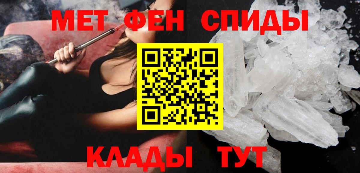АМФЕТАМИН  АМФ VHQ  Вход с VPN  Учалы 