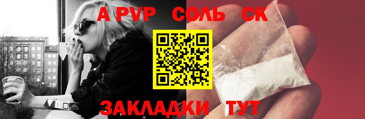 Alpha-PVP Crystall Учалы