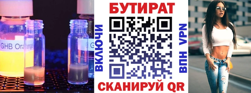 Бутират оксана  Учалы 