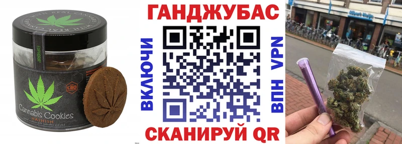 Печенье с ТГК марихуана  Учалы 
