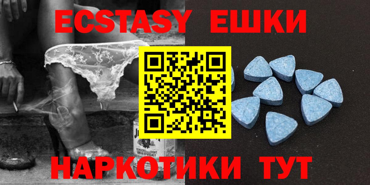 Ecstasy таблы Учалы