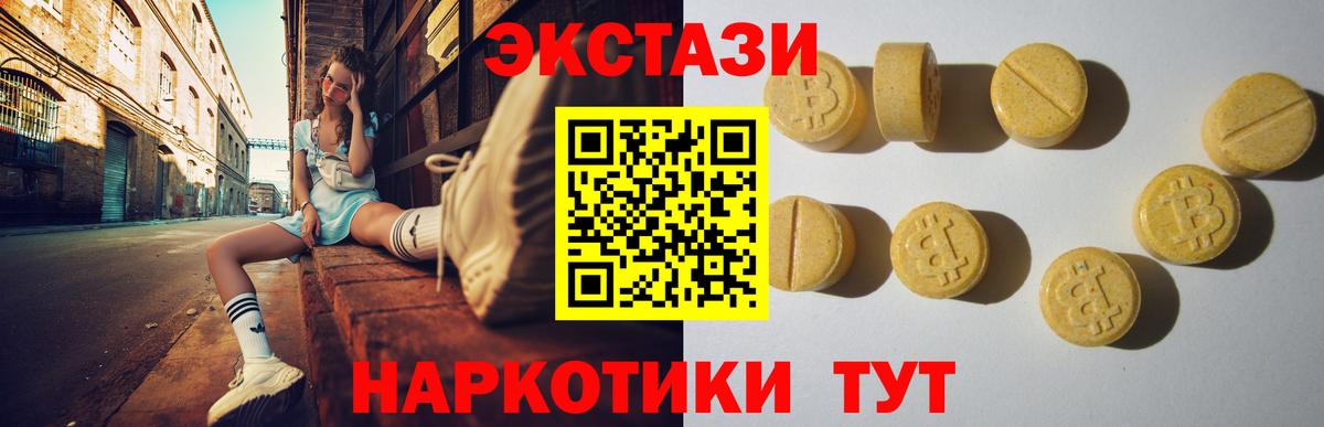 Ecstasy Cube  Вход с VPN  omg   ЭКСТАЗИ  ЭКСТАЗИ TESLA  Учалы 
