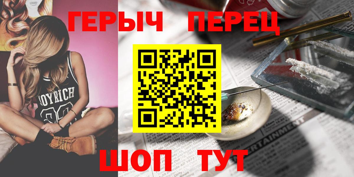 Учалы  Героин гречка  Вход с VPN 