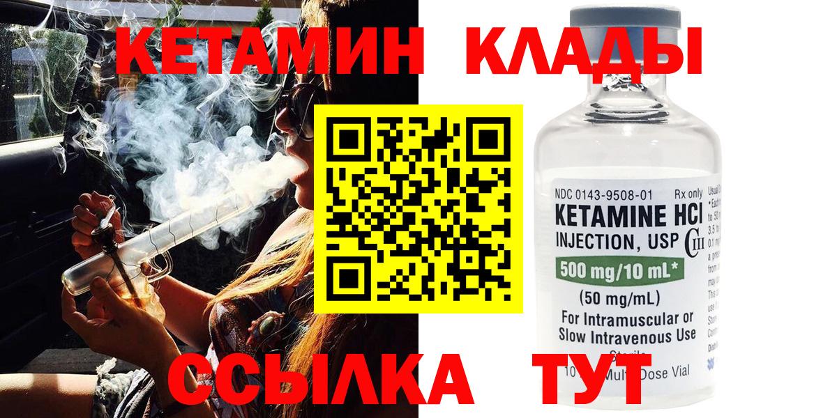 Учалы  Кетамин ketamine  Кетамин VHQ  Вход с VPN 
