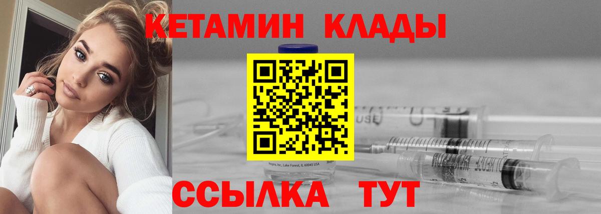 Кетамин ketamine Учалы