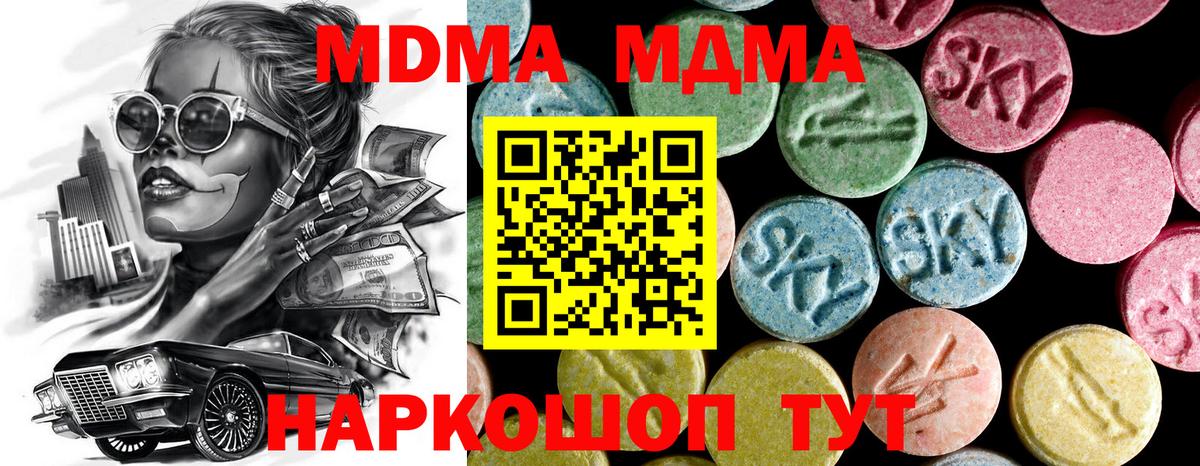 MDMA VHQ Учалы