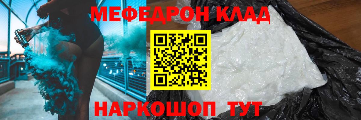 Меф  купить наркотик  Вход с VPN  Учалы  МЯУ-МЯУ 4 MMC 