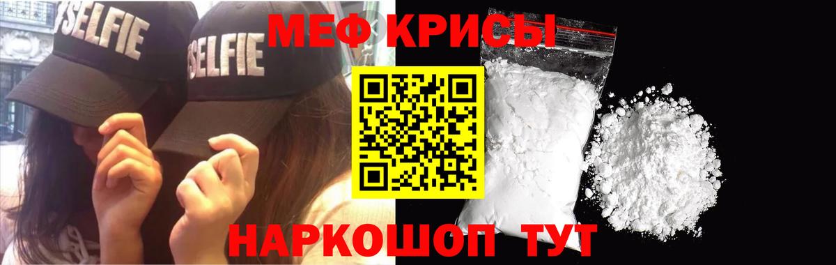 МЕФ мука Учалы