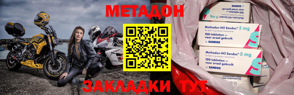 МЕТАДОН кристалл Учалы
