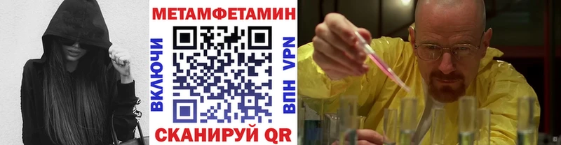 купить сайты Учалы Метамфетамин Methamphetamine