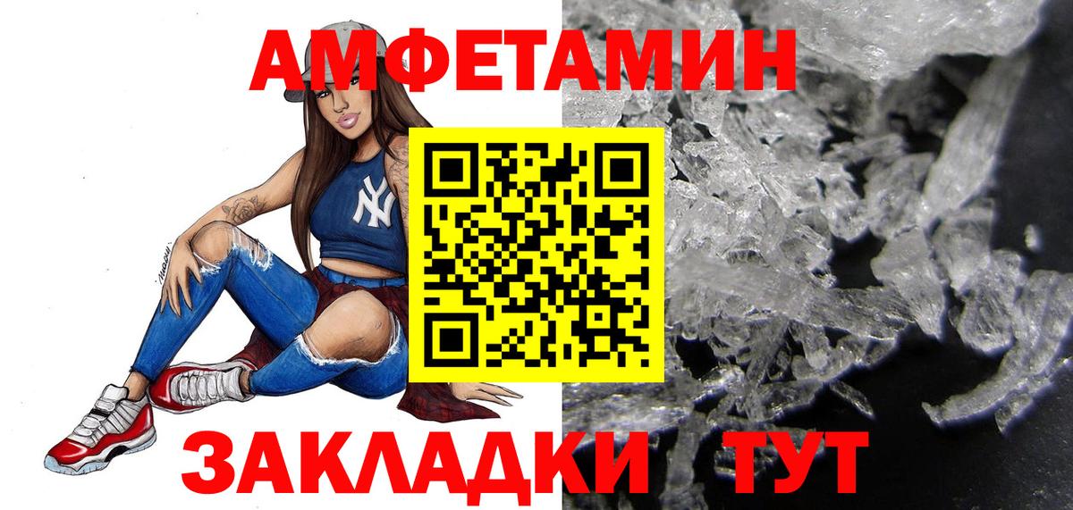 Учалы  Первитин кристалл  Вход с VPN 