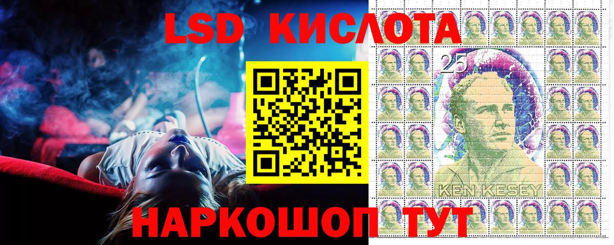 Марки 25I-NBOMe 1500мкг Учалы