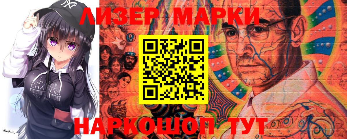 Марки 25I-NBOMe  Марки N-bome 1,5мг  Учалы  Вход с VPN  Марки N-bome 1,5мг 