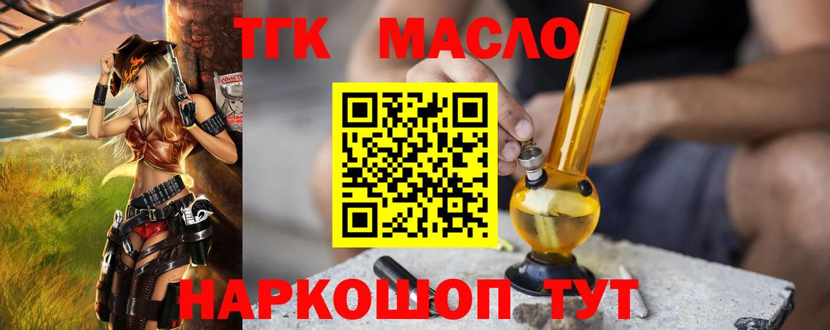 Учалы  Дистиллят ТГК вейп  Вход с VPN 