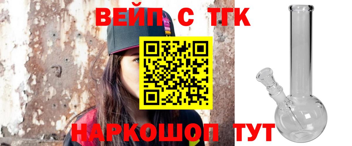 ТГК THC oil Учалы